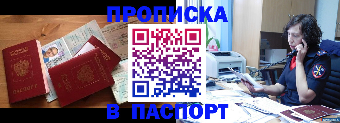 временная регистрация для всех в Ипатово