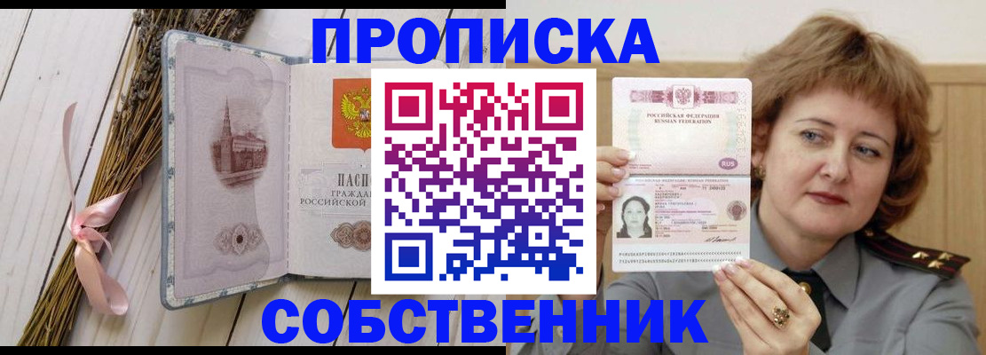 регистрация в Ипатово