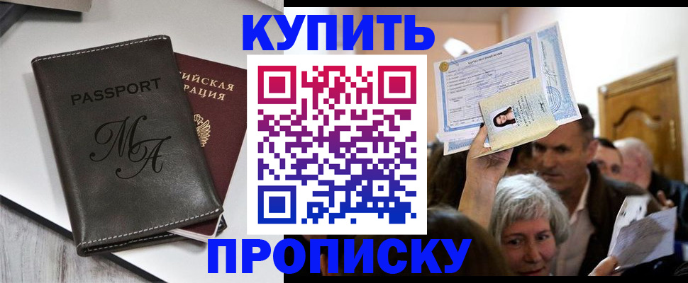 временная регистрация для школы в Ипатово